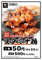 土間土間 新横浜店 2