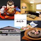 名古屋コーチン 石焼 日本料理 かな和 3