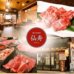 春日井焼肉 仙寿 2