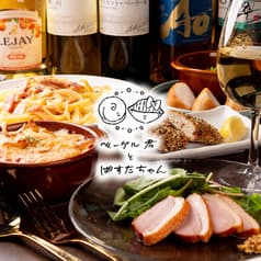 ベーグル君とぱすたちゃん 2