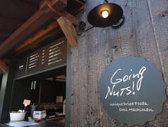 Going Nuts! ゴーイング ナッツ 2