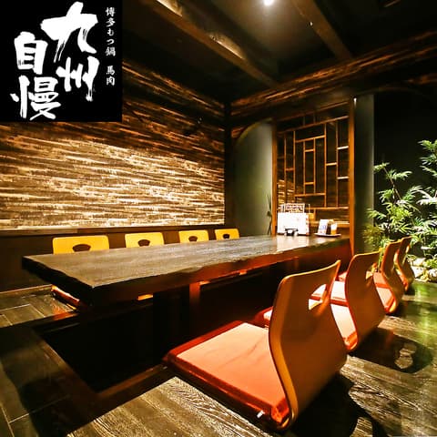 九州自慢 徳山店