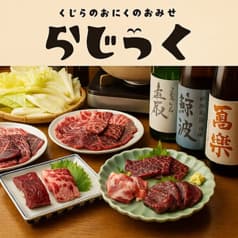 昭島くじらのらじっく 2