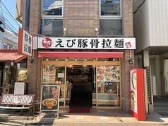 らーめん春樹中村橋店 2