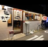 あなごや 炭火 ざく 3