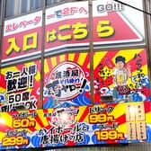 それゆけ!鶏ヤロー! 東十条店 3