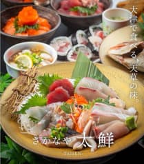 さかなや 太鮮 2