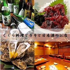 源鮮酒場 くじら 2