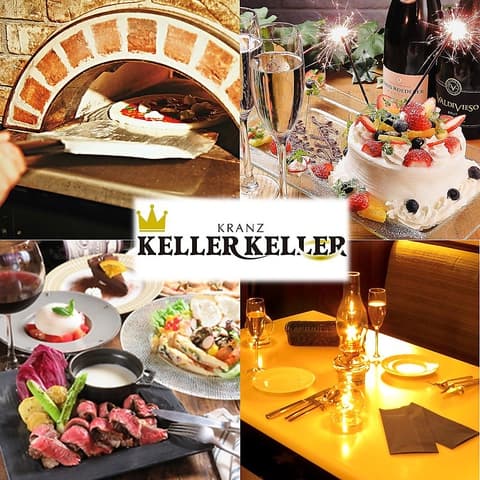 ケラケラ KELLER KELLER クランツ KRANZ