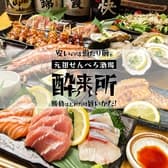 よっこい所 大宮本店 3