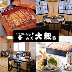 和食 大穀 本庄店 2