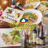 Trattoria tresor R トラットリア トレゾール 3