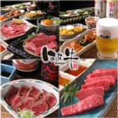 はな牛 尾張旭店 3