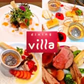 ダイニング ヴィラ 3