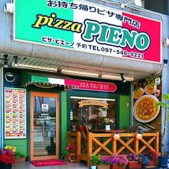 ピザ・ピエーノ 2