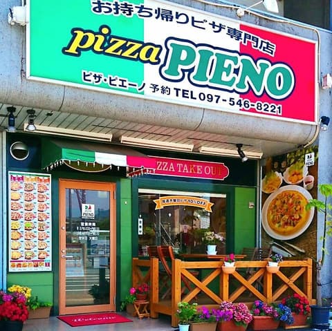 ピザ・ピエーノ