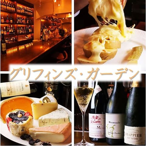 グリフィンズ・ガーデン