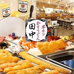 串カツ田中 BIVI沼津店 2