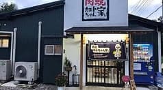 肉焼 加トちゃん家 2