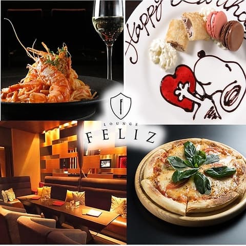 ラウンジ フェリース LOUNGE FELIZ