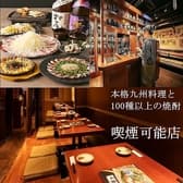 九州うまいもんと焼酎 芋蔵 豊田店 3