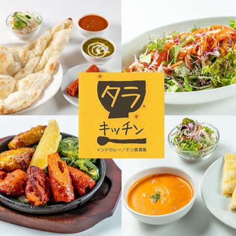 タラキッチン 東陽町イースト21店