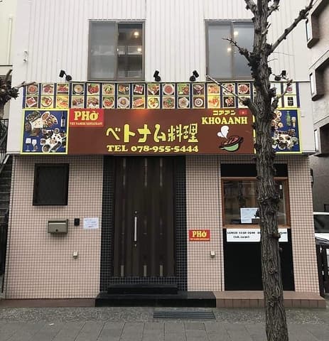 コアアン　住吉店