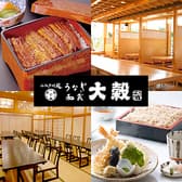 和食 大穀 狭山店 3