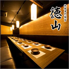 地鶏専門個室 徳山 天王寺アポロビル店 2