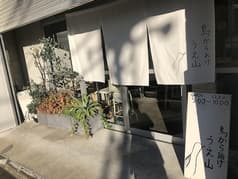 鳥からあげ うえ山 2