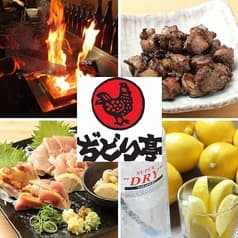 薩摩郷土料理 ぢどり亭 東加古川店 2