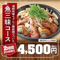 白木屋 横浜西口南幸店 2
