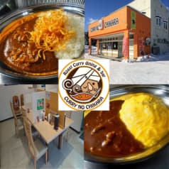 カレーのちから CURRY NO CHIKARA 東店 2
