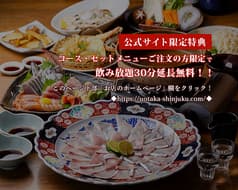 魚たか 新宿三丁目店 2