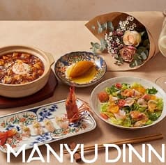 MANYU マンユウ 2