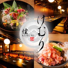 焼き鳥 煙 けむり 岐阜本店 2