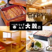 和食 大穀 上尾店 3