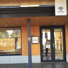 手打ちそばさくらの定食屋 2