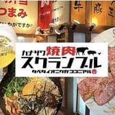 カナザワ焼肉スクランブル 3