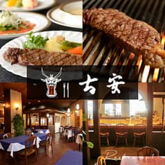 古安 レストラン 2