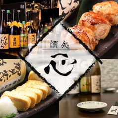 朝まで飲める居酒屋　酒処　一心 2