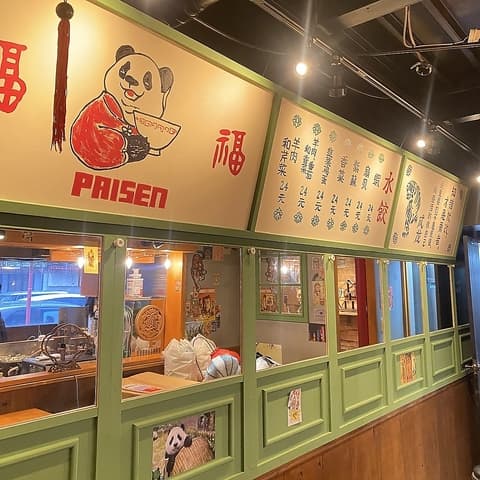 むさこの餃子マニア