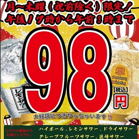 テバスタ一宮店