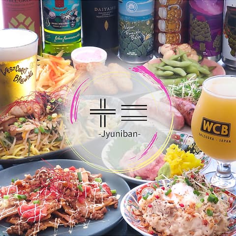 創作和風居酒屋 十二 じゅうにばん