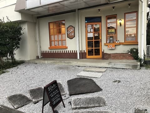 カレー喫茶 ラッキーキャット