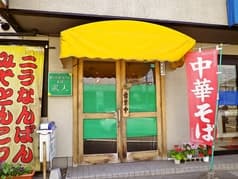 お弁当の風人 旭ヶ丘店 2