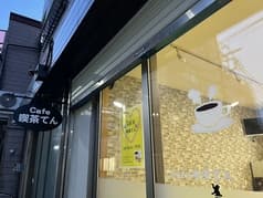 Cafe喫茶てん 2