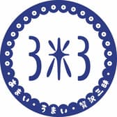 3米3 荻窪本店 3