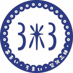 3米3 荻窪本店 2