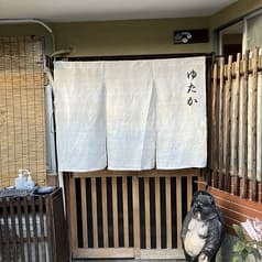 おばんざい ゆたか 2